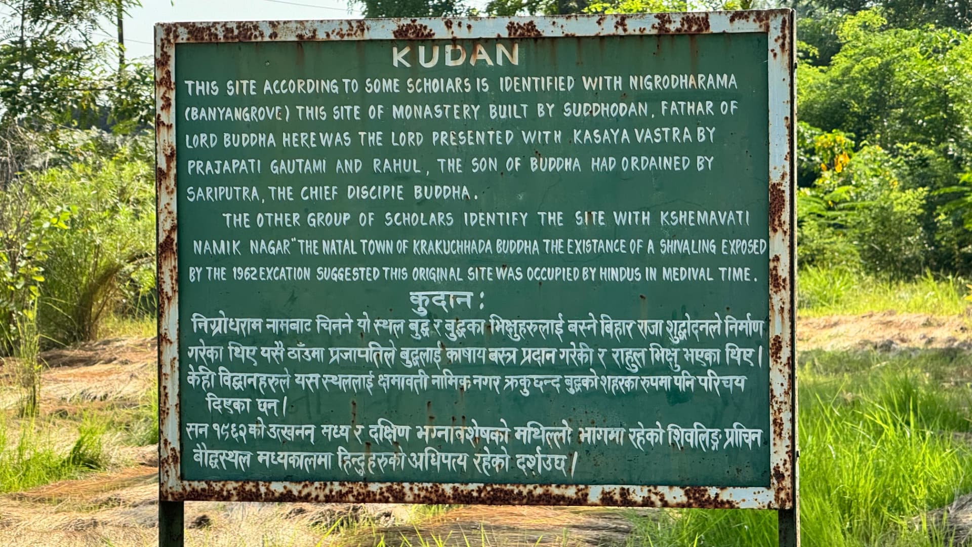 The Kudan information board introduces another stop on the pilgrimage. — Sacred sites near Lumbini, Nepal.