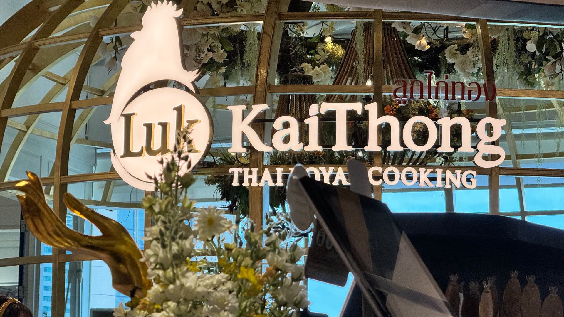 Luk Kai Thong restaurant sign in Bangkok