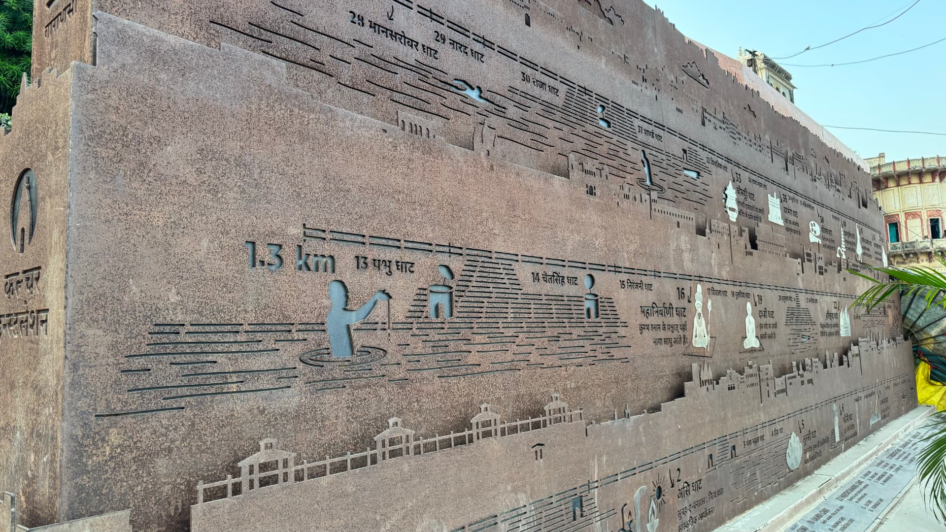 Weathered lettering and painted details on a riverside wall. — Varanasi, Uttar Pradesh, India.