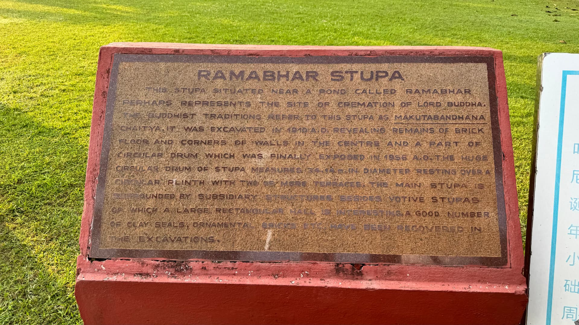 An information plaque beside the ancient brick stupa. — Kushinagar, Uttar Pradesh, India.