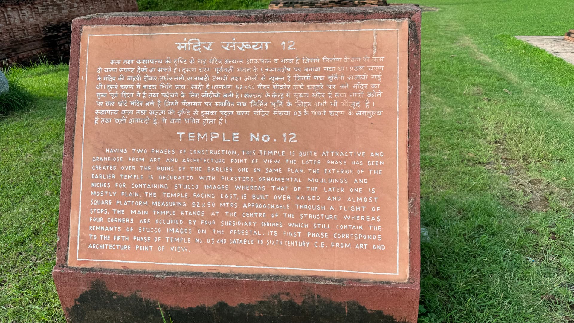 An interpretation plaque identifies Temple No. 12. — Nalanda, Bihar, India · Patna chapter.