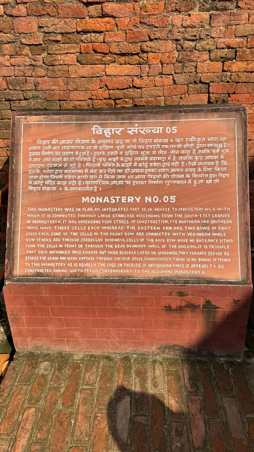An interpretation plaque mounted against weathered red brickwork. — Nalanda, Bihar, India · Patna chapter.